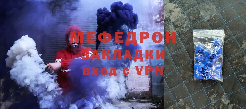 Меф mephedrone  мега как войти  мориарти Telegram  Билибино 